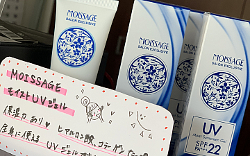 そろそろ紫外線…!