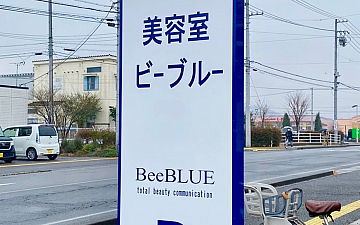 ビーブルーの看板が新しくなりました♪